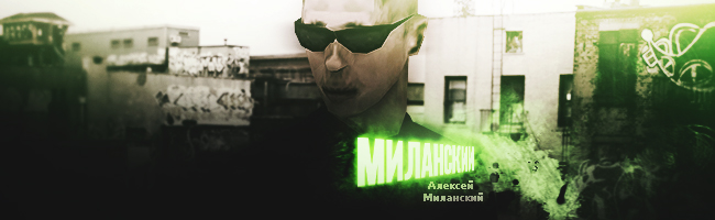 Milanskyi.jpg